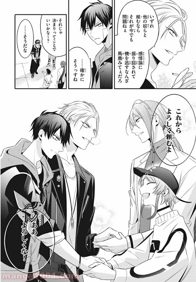 ヒプノシスマイク -Before The Battle- The Dirty Dawg 第11.4話 - Trang 7