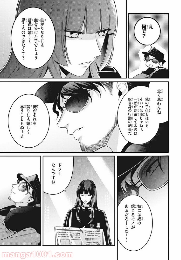 ヒプノシスマイク -Before The Battle- The Dirty Dawg 第11.4話 - Trang 10