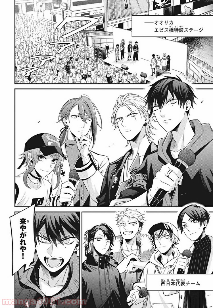 ヒプノシスマイク -Before The Battle- The Dirty Dawg 第12.1話 - Trang 2