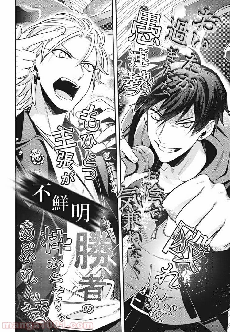 ヒプノシスマイク -Before The Battle- The Dirty Dawg 第12.1話 - Trang 4