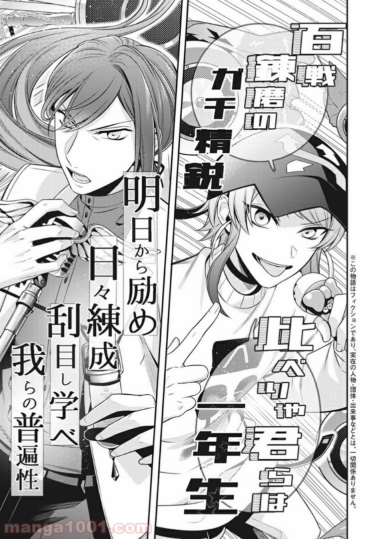 ヒプノシスマイク -Before The Battle- The Dirty Dawg 第12.1話 - Trang 5