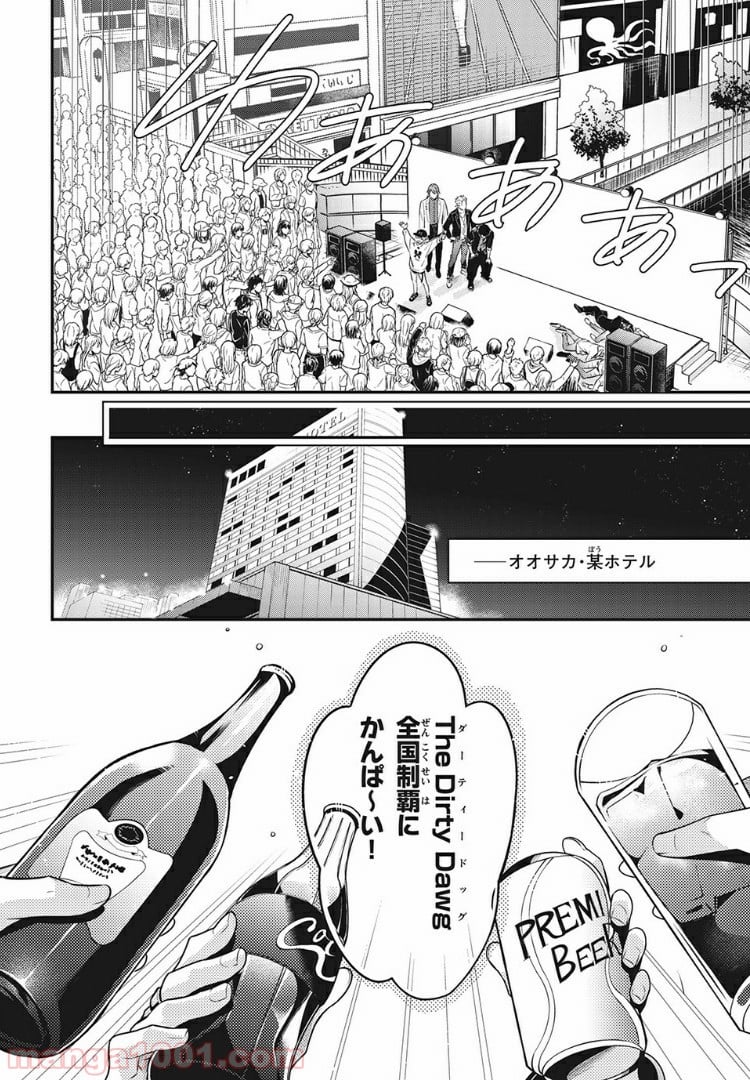 ヒプノシスマイク -Before The Battle- The Dirty Dawg 第12.1話 - Trang 8