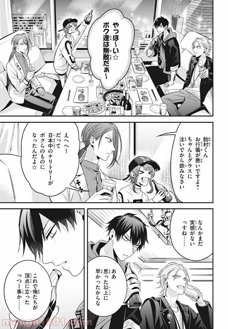 ヒプノシスマイク -Before The Battle- The Dirty Dawg 第12.1話 - Trang 9