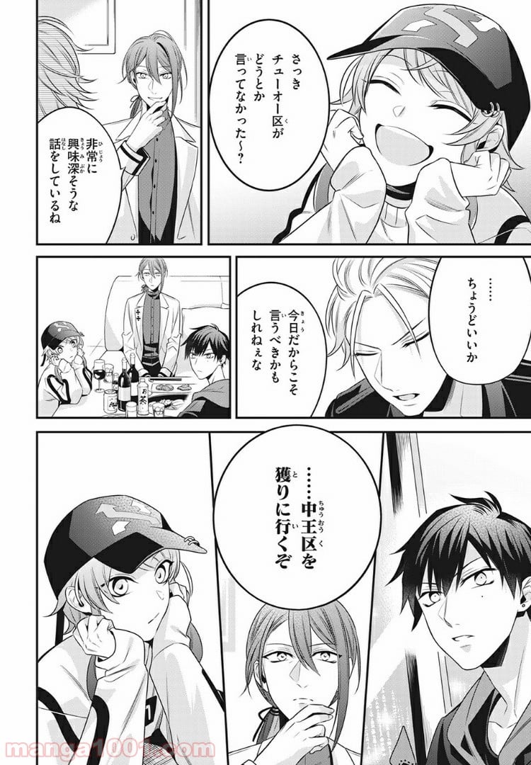 ヒプノシスマイク -Before The Battle- The Dirty Dawg 第12.2話 - Trang 1