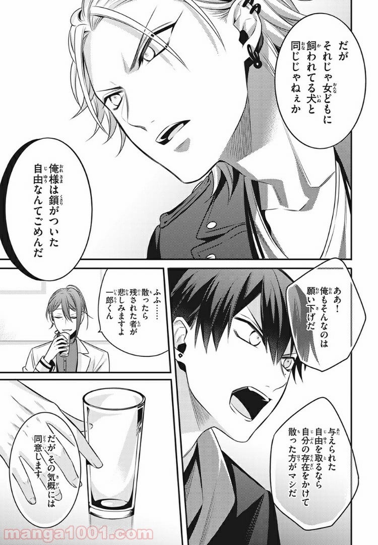 ヒプノシスマイク -Before The Battle- The Dirty Dawg 第12.2話 - Trang 4