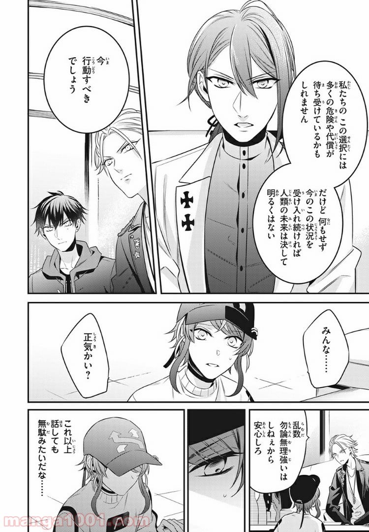 ヒプノシスマイク -Before The Battle- The Dirty Dawg 第12.2話 - Trang 5