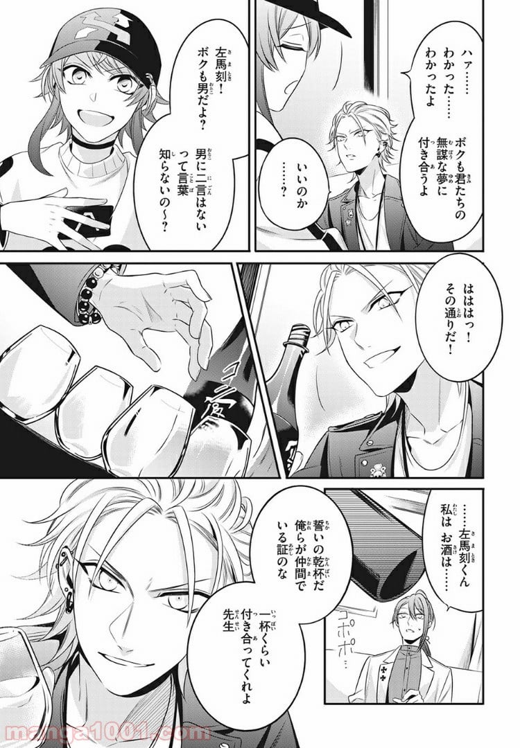 ヒプノシスマイク -Before The Battle- The Dirty Dawg 第12.2話 - Trang 6