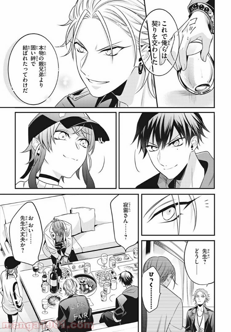 ヒプノシスマイク -Before The Battle- The Dirty Dawg 第12.2話 - Trang 8