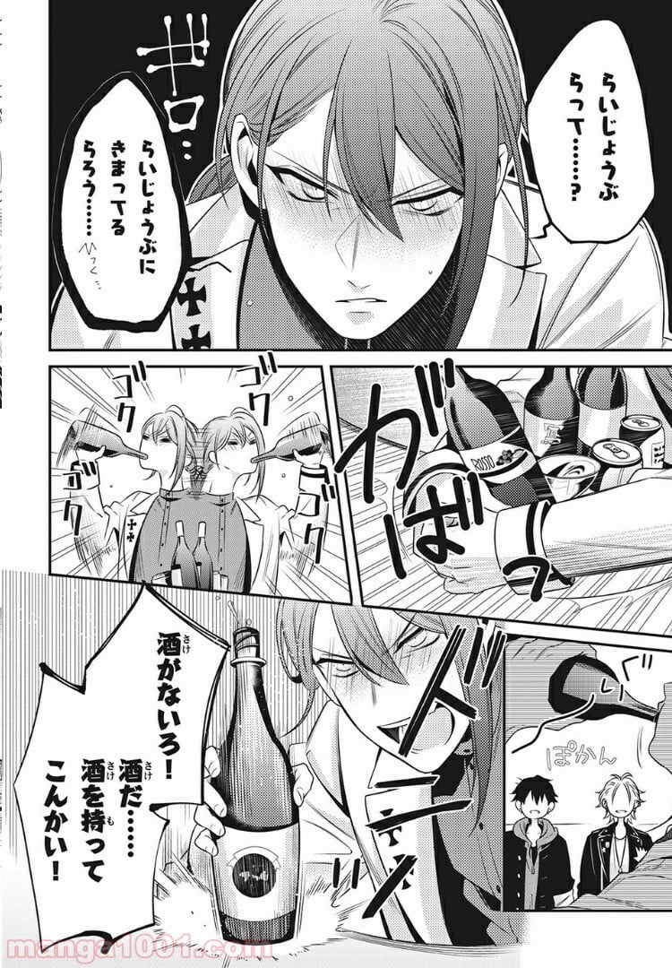 ヒプノシスマイク -Before The Battle- The Dirty Dawg 第12.2話 - Trang 9