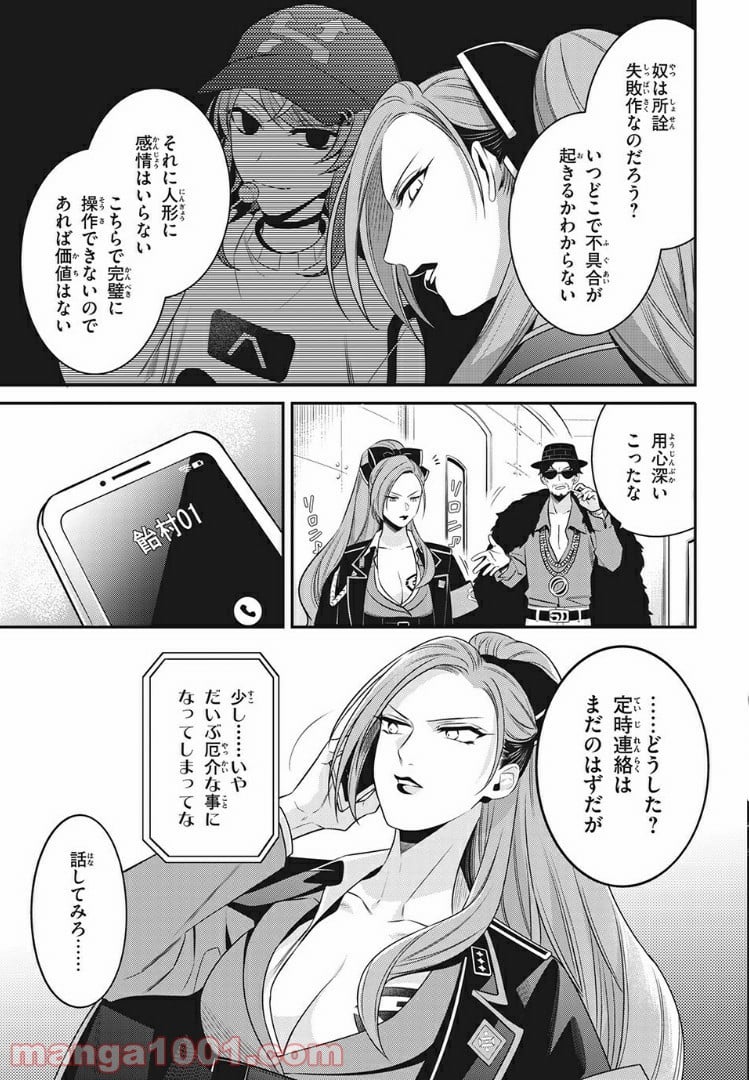 ヒプノシスマイク -Before The Battle- The Dirty Dawg 第12.3話 - Trang 2