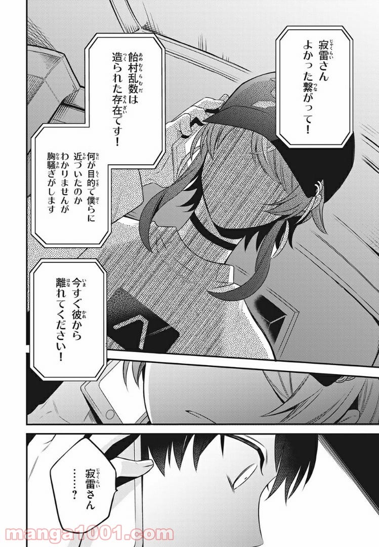 ヒプノシスマイク -Before The Battle- The Dirty Dawg 第12.3話 - Trang 11
