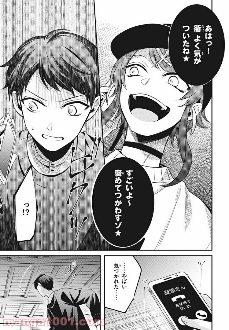 ヒプノシスマイク -Before The Battle- The Dirty Dawg 第12.3話 - Trang 12