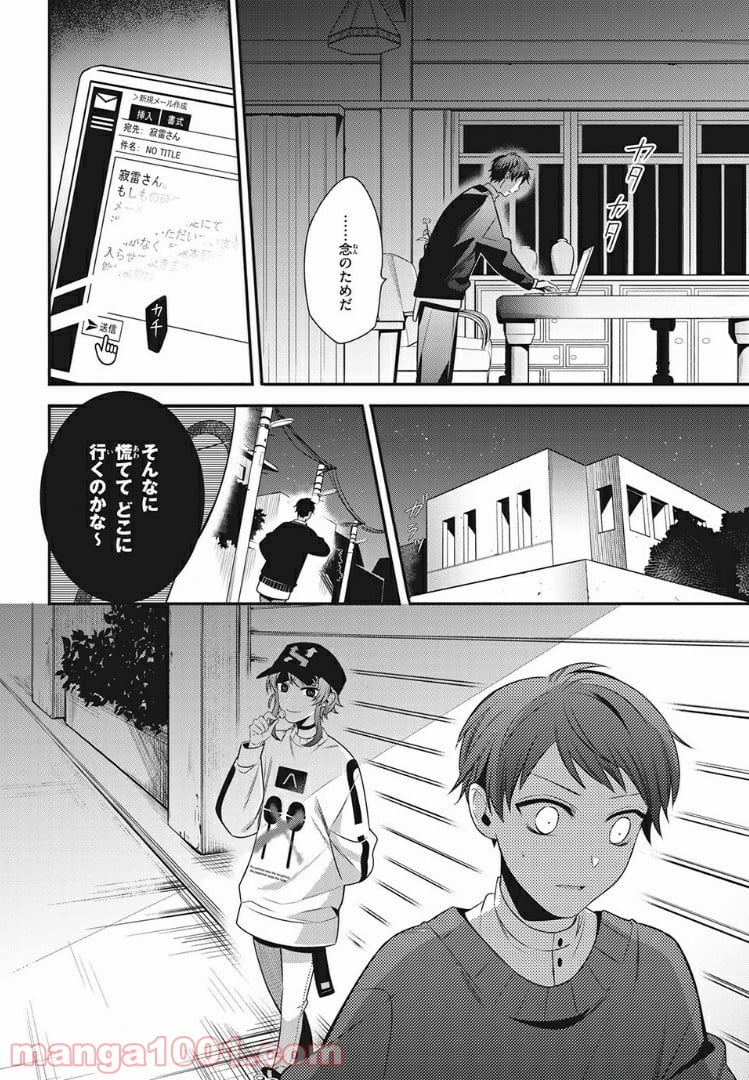 ヒプノシスマイク -Before The Battle- The Dirty Dawg 第12.3話 - Trang 13