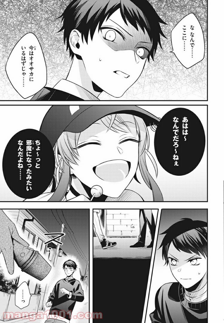 ヒプノシスマイク -Before The Battle- The Dirty Dawg 第12.3話 - Trang 14