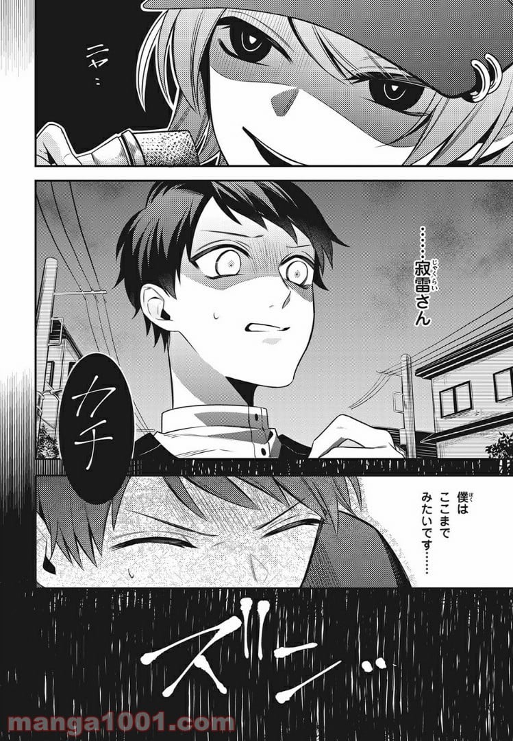 ヒプノシスマイク -Before The Battle- The Dirty Dawg 第12.3話 - Trang 15