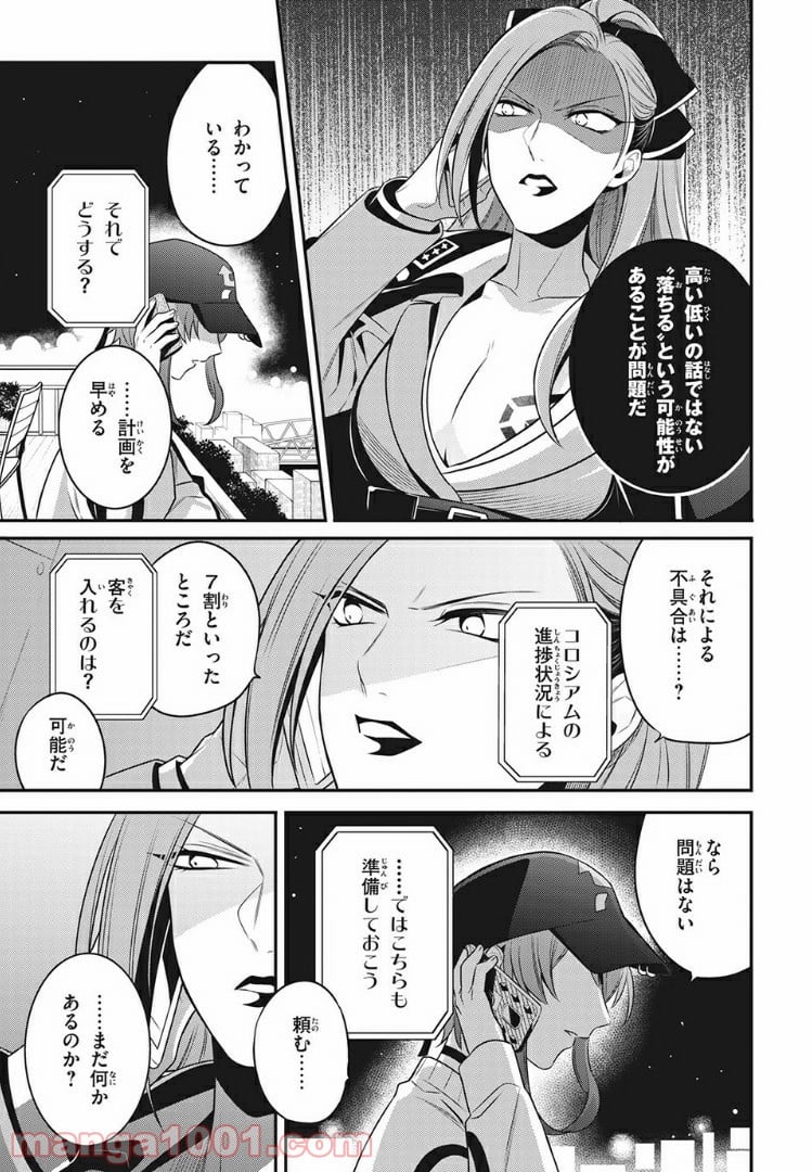 ヒプノシスマイク -Before The Battle- The Dirty Dawg 第12.3話 - Trang 4