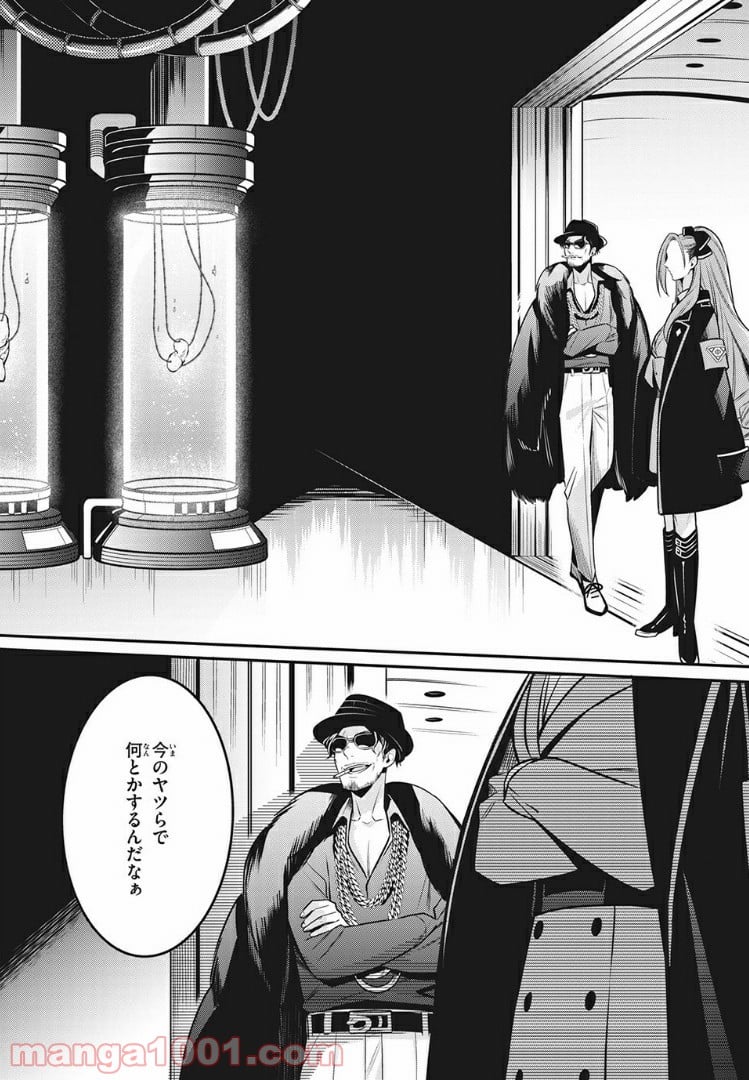 ヒプノシスマイク -Before The Battle- The Dirty Dawg 第12.3話 - Trang 7