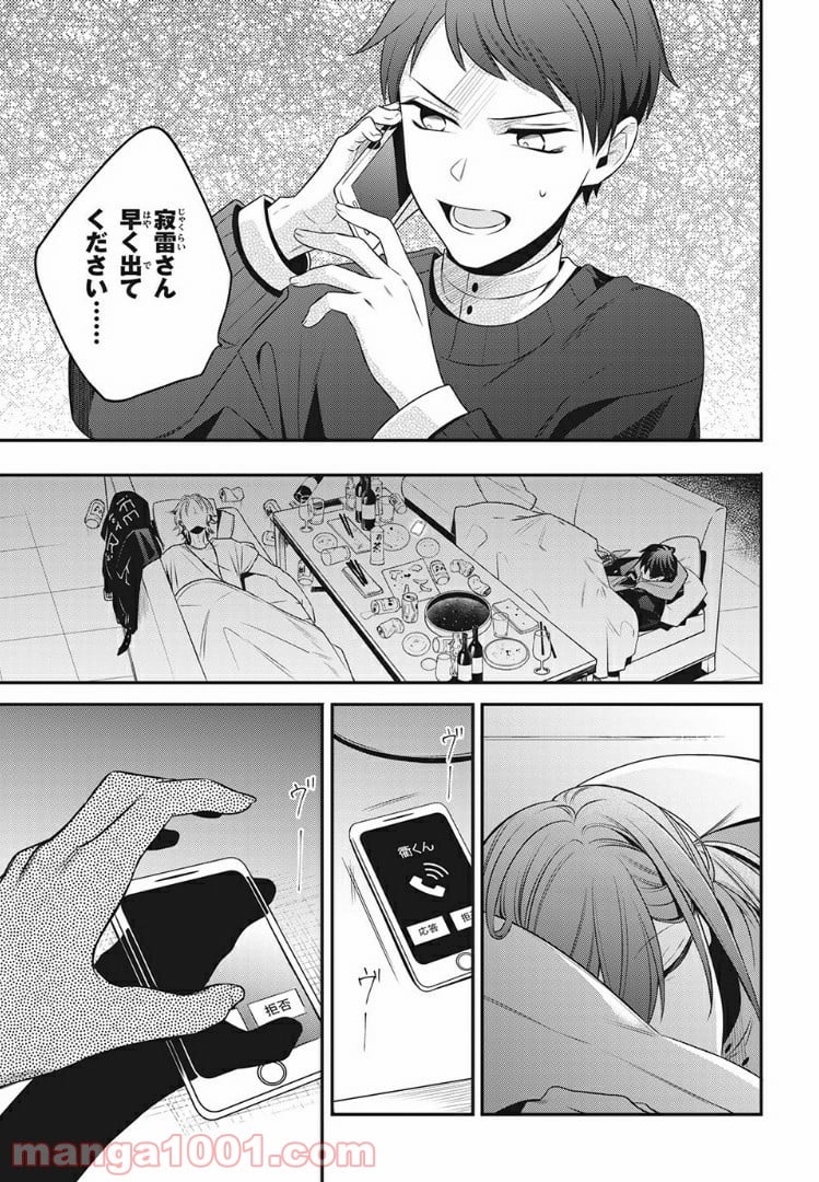 ヒプノシスマイク -Before The Battle- The Dirty Dawg 第12.3話 - Trang 10