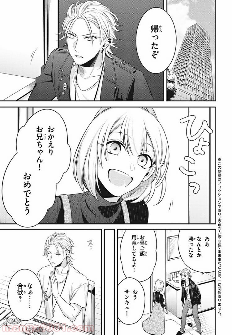 ヒプノシスマイク -Before The Battle- The Dirty Dawg 第13.1話 - Trang 3