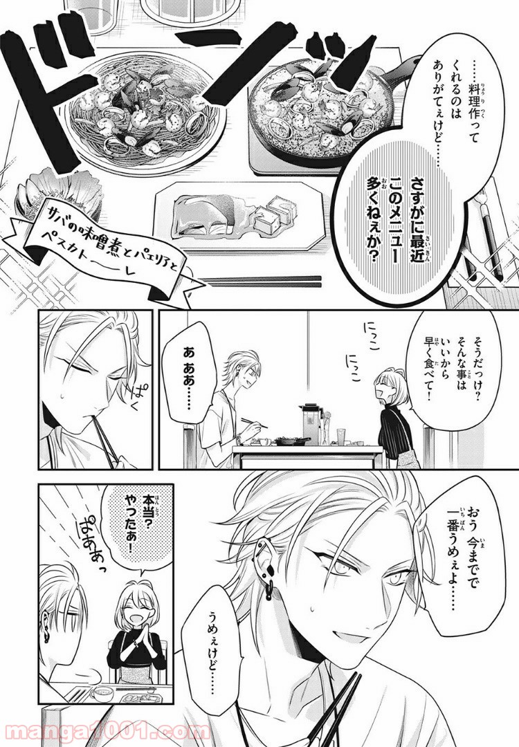 ヒプノシスマイク -Before The Battle- The Dirty Dawg 第13.1話 - Trang 4