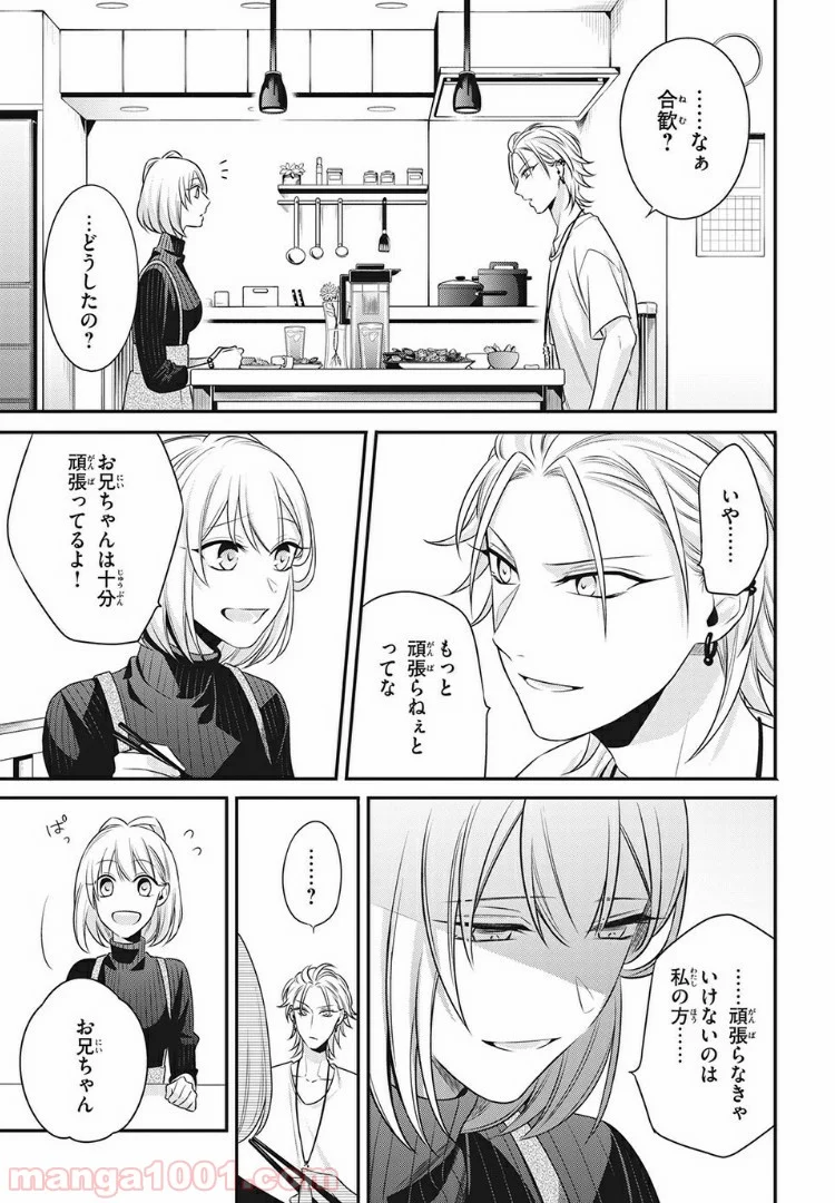 ヒプノシスマイク -Before The Battle- The Dirty Dawg 第13.1話 - Trang 5