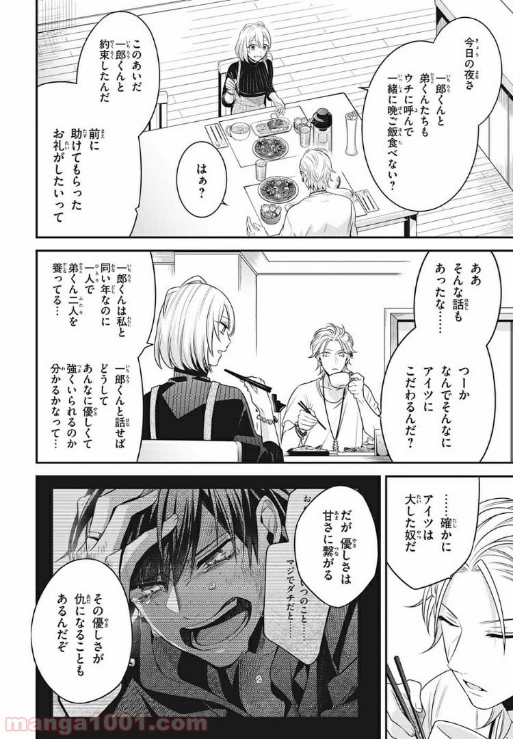 ヒプノシスマイク -Before The Battle- The Dirty Dawg 第13.1話 - Trang 6