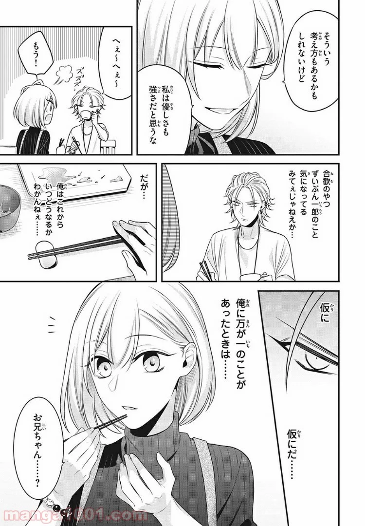 ヒプノシスマイク -Before The Battle- The Dirty Dawg 第13.1話 - Trang 7