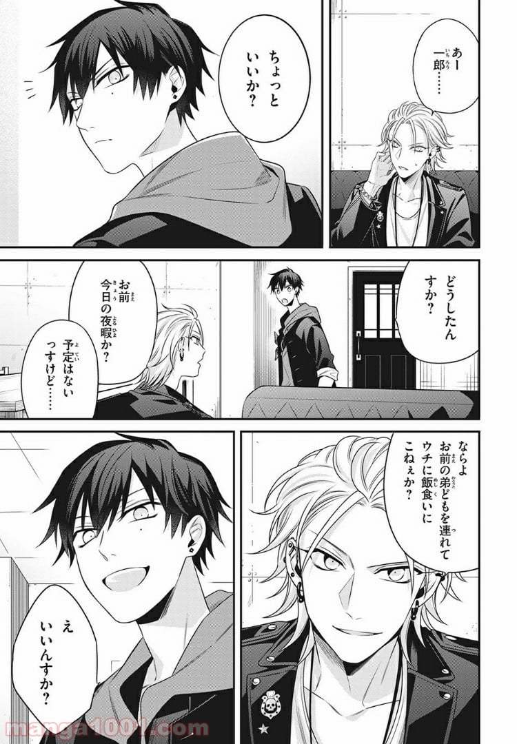 ヒプノシスマイク -Before The Battle- The Dirty Dawg 第13.1話 - Trang 9
