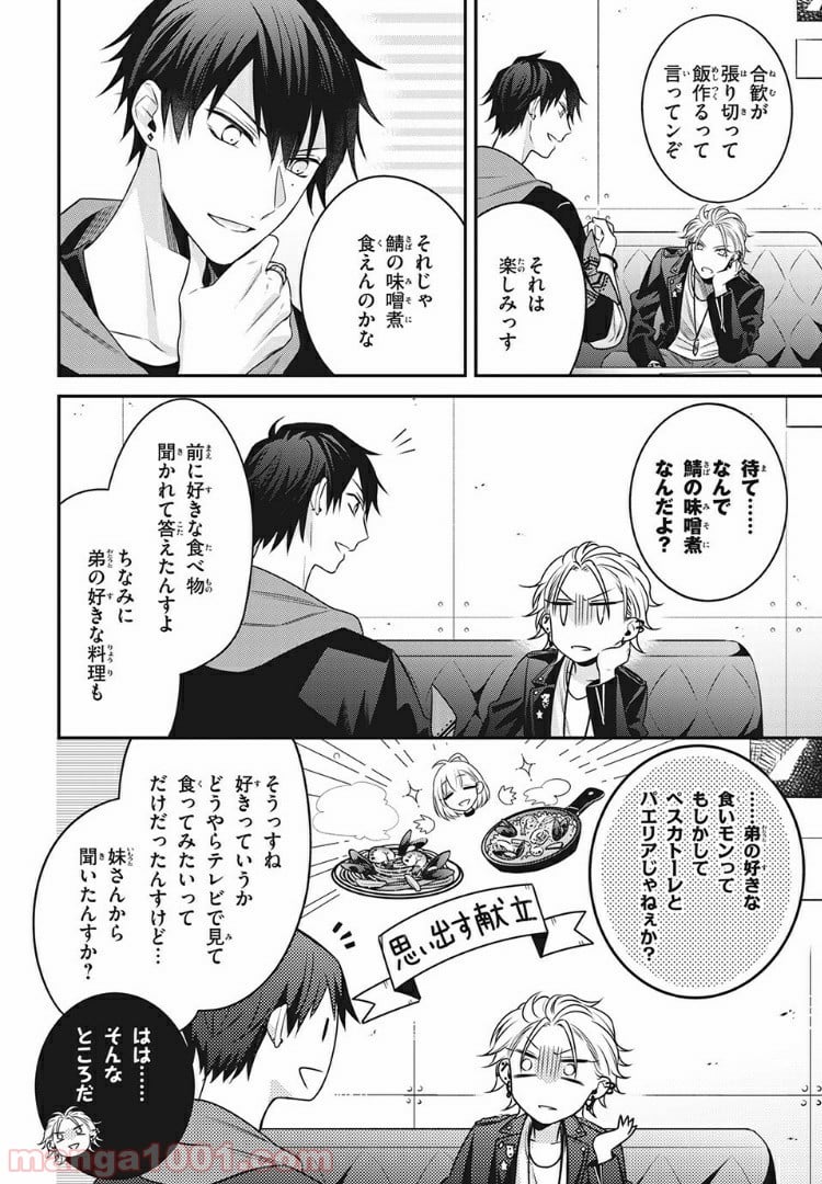 ヒプノシスマイク -Before The Battle- The Dirty Dawg 第13.1話 - Trang 10