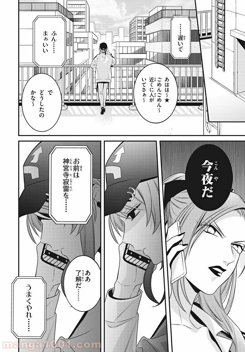 ヒプノシスマイク -Before The Battle- The Dirty Dawg 第13.2話 - Trang 3