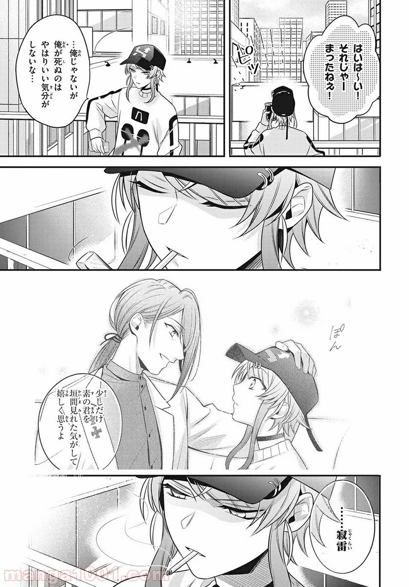 ヒプノシスマイク -Before The Battle- The Dirty Dawg 第13.2話 - Trang 4