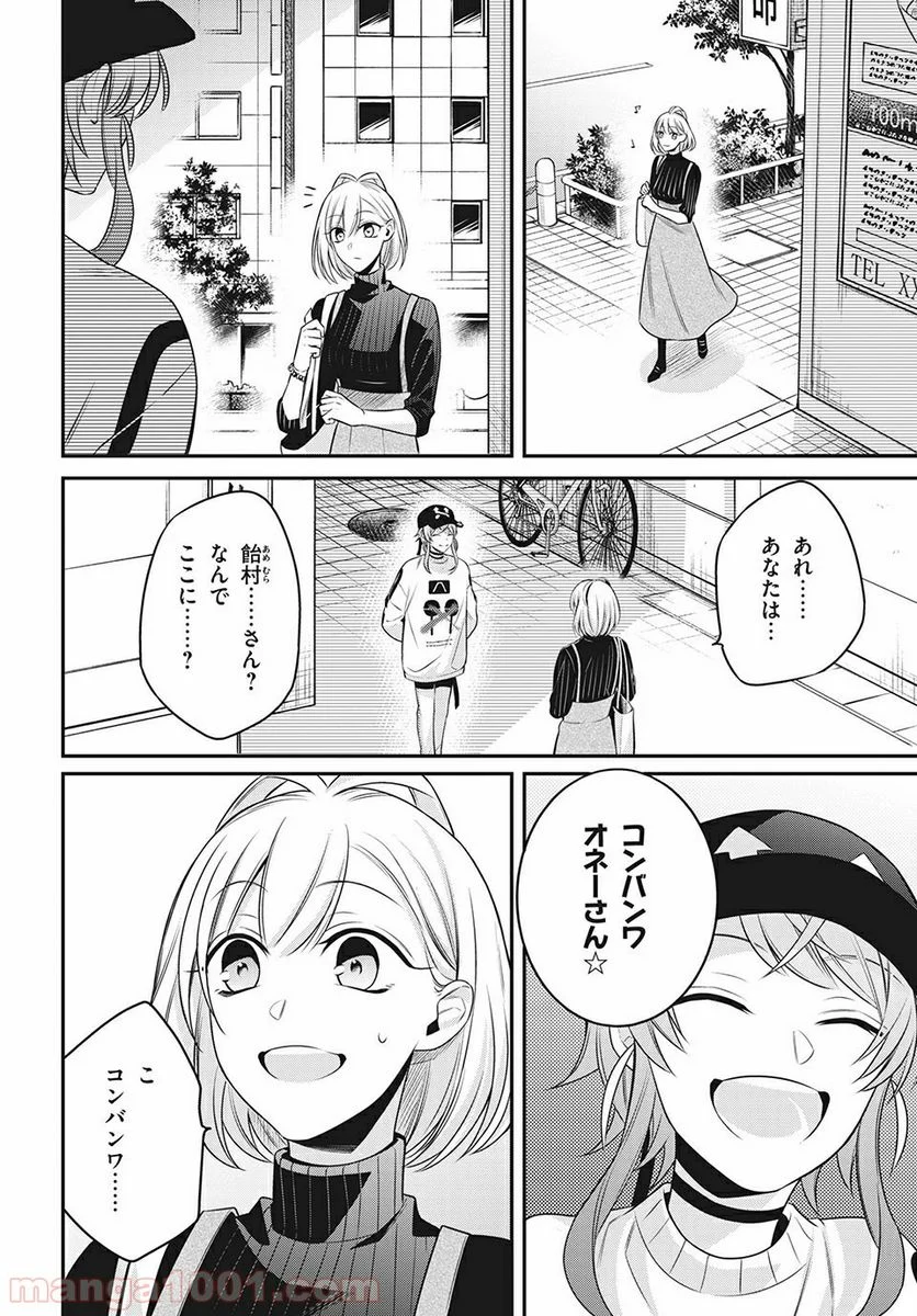 ヒプノシスマイク -Before The Battle- The Dirty Dawg 第13.2話 - Trang 5