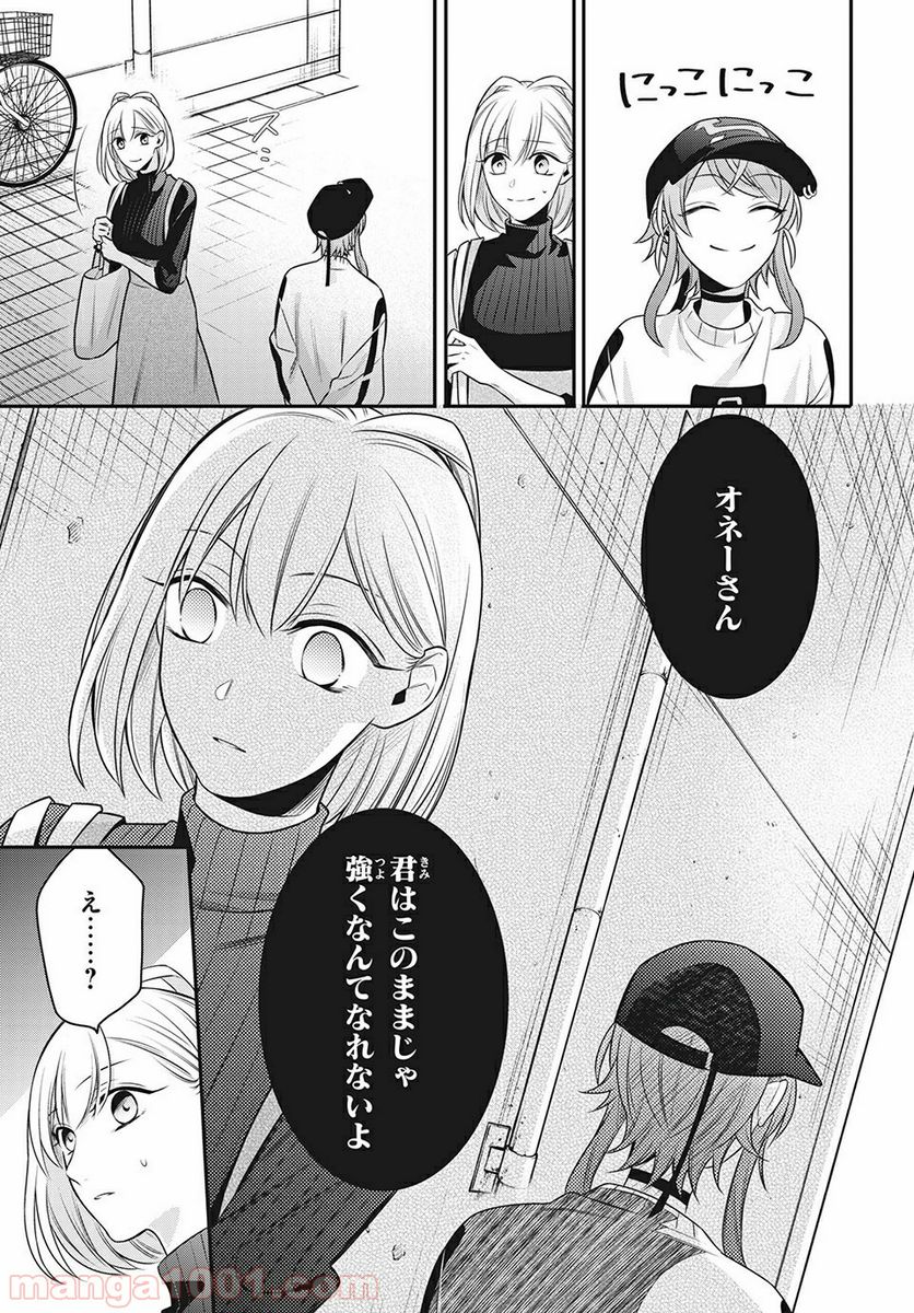 ヒプノシスマイク -Before The Battle- The Dirty Dawg 第13.2話 - Trang 6