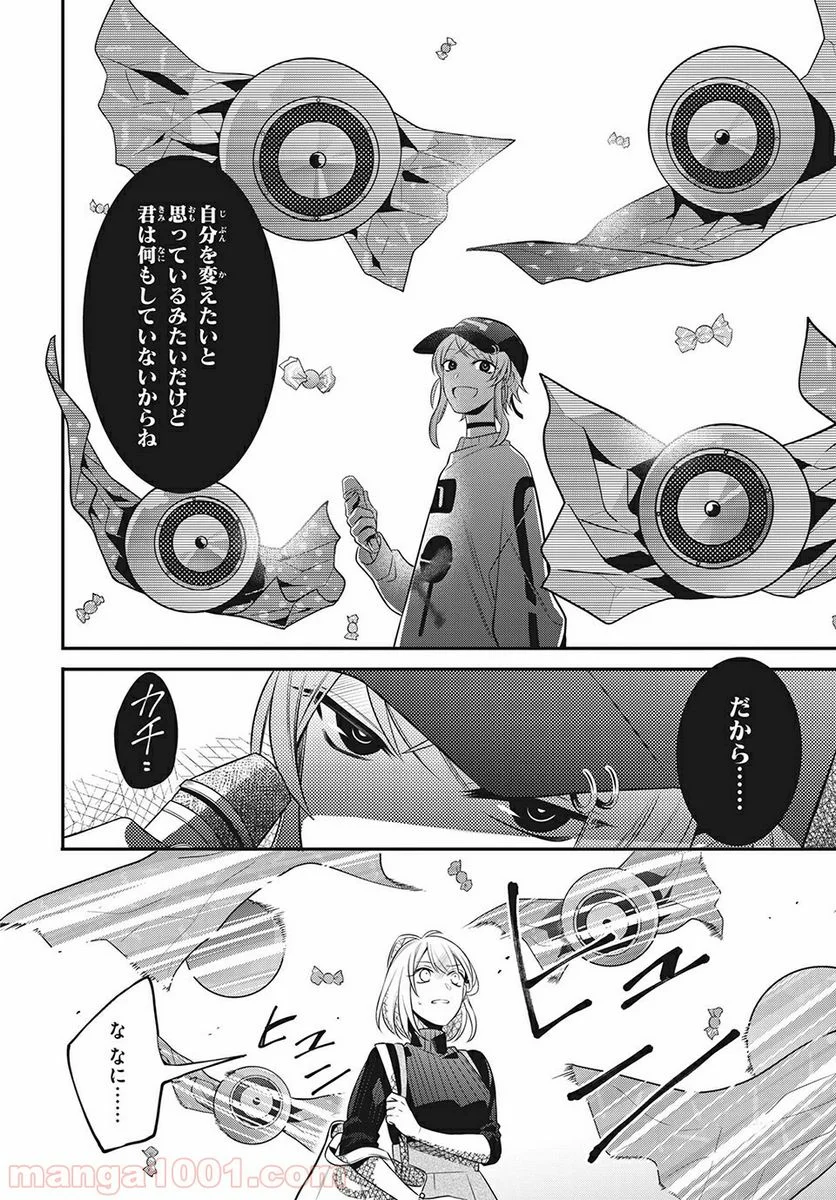 ヒプノシスマイク -Before The Battle- The Dirty Dawg 第13.2話 - Trang 7