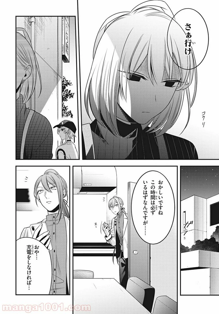 ヒプノシスマイク -Before The Battle- The Dirty Dawg 第13.2話 - Trang 9
