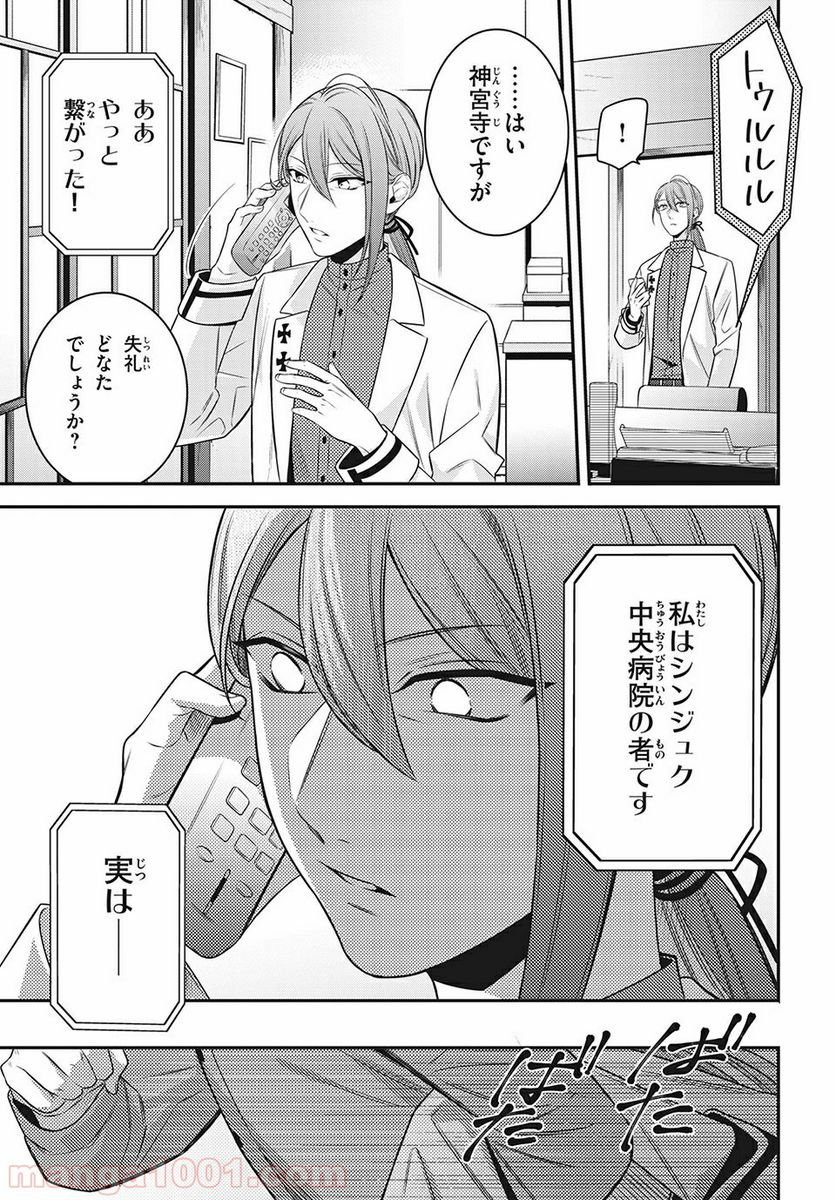 ヒプノシスマイク -Before The Battle- The Dirty Dawg 第13.2話 - Trang 10