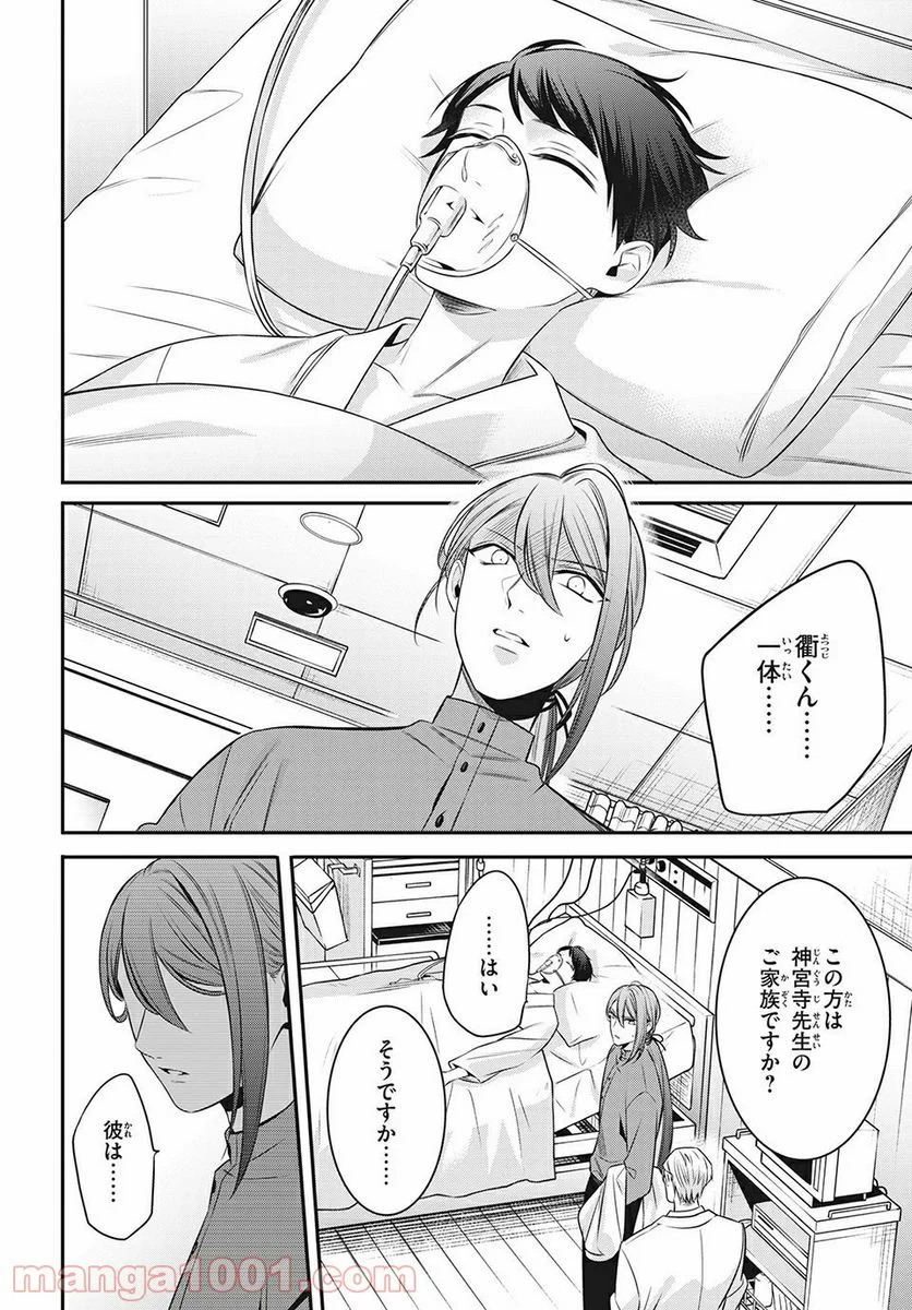 ヒプノシスマイク -Before The Battle- The Dirty Dawg 第13.3話 - Trang 1