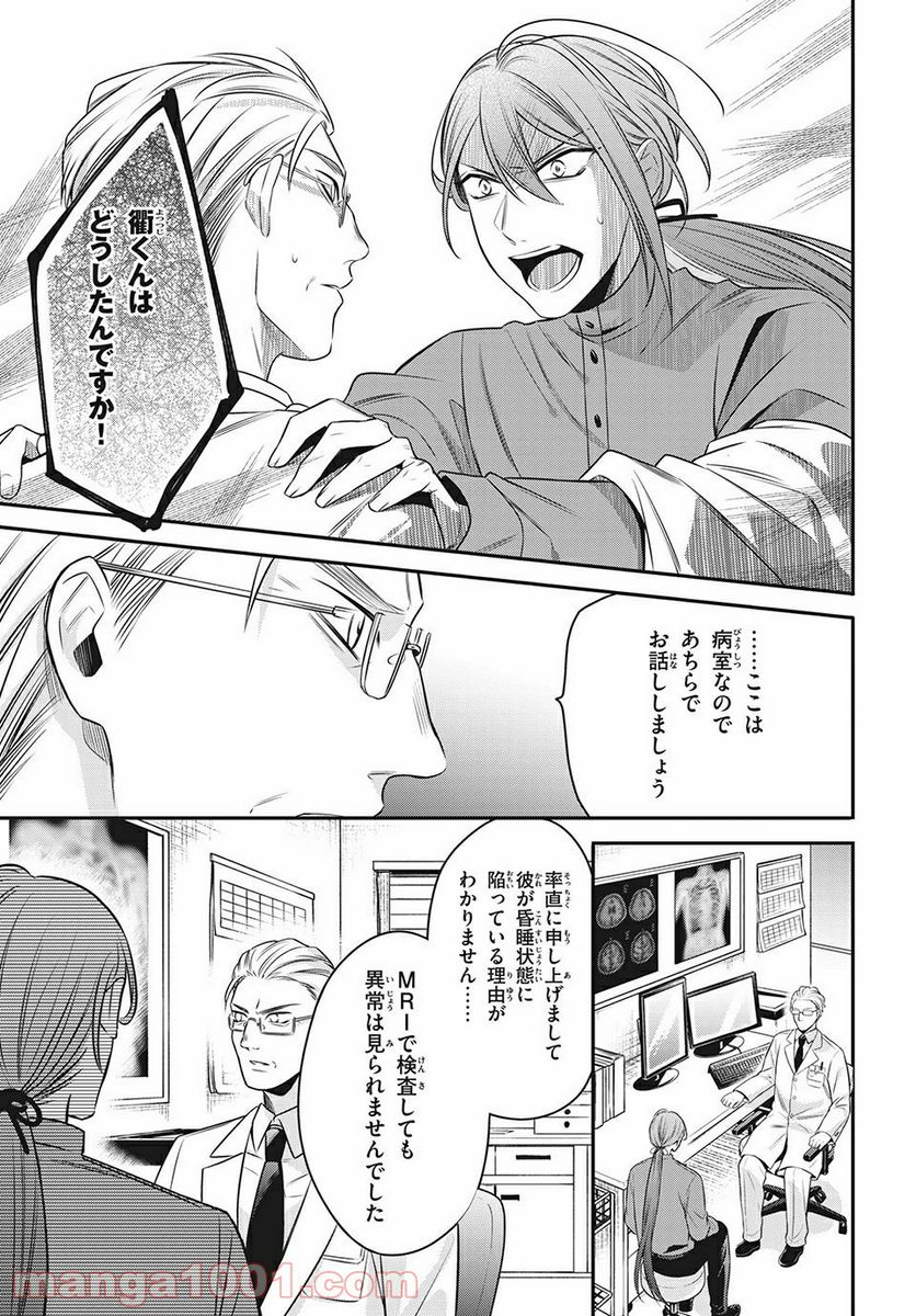 ヒプノシスマイク -Before The Battle- The Dirty Dawg 第13.3話 - Trang 2