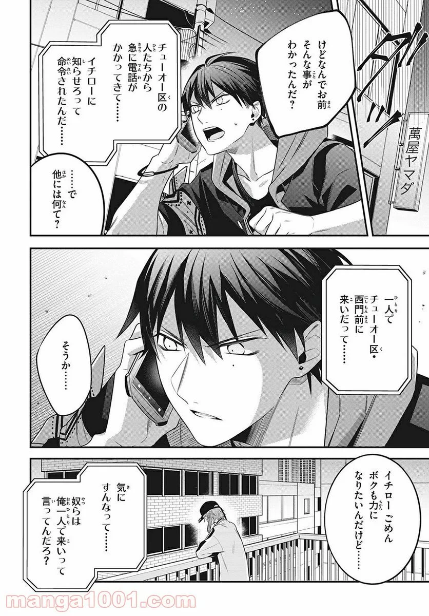 ヒプノシスマイク -Before The Battle- The Dirty Dawg 第13.3話 - Trang 11