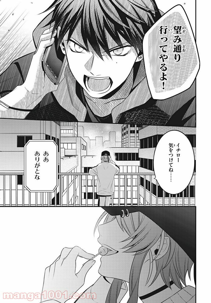 ヒプノシスマイク -Before The Battle- The Dirty Dawg 第13.3話 - Trang 12