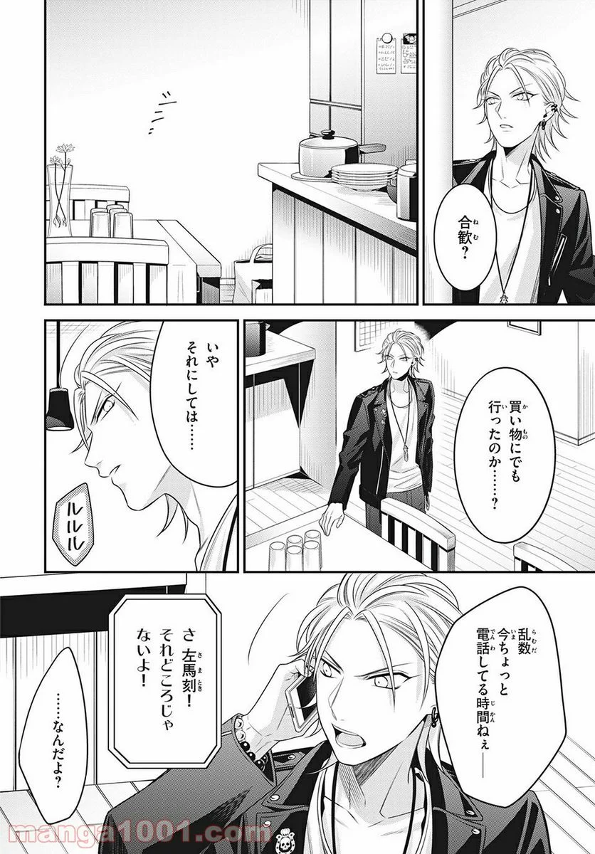 ヒプノシスマイク -Before The Battle- The Dirty Dawg 第13.3話 - Trang 7
