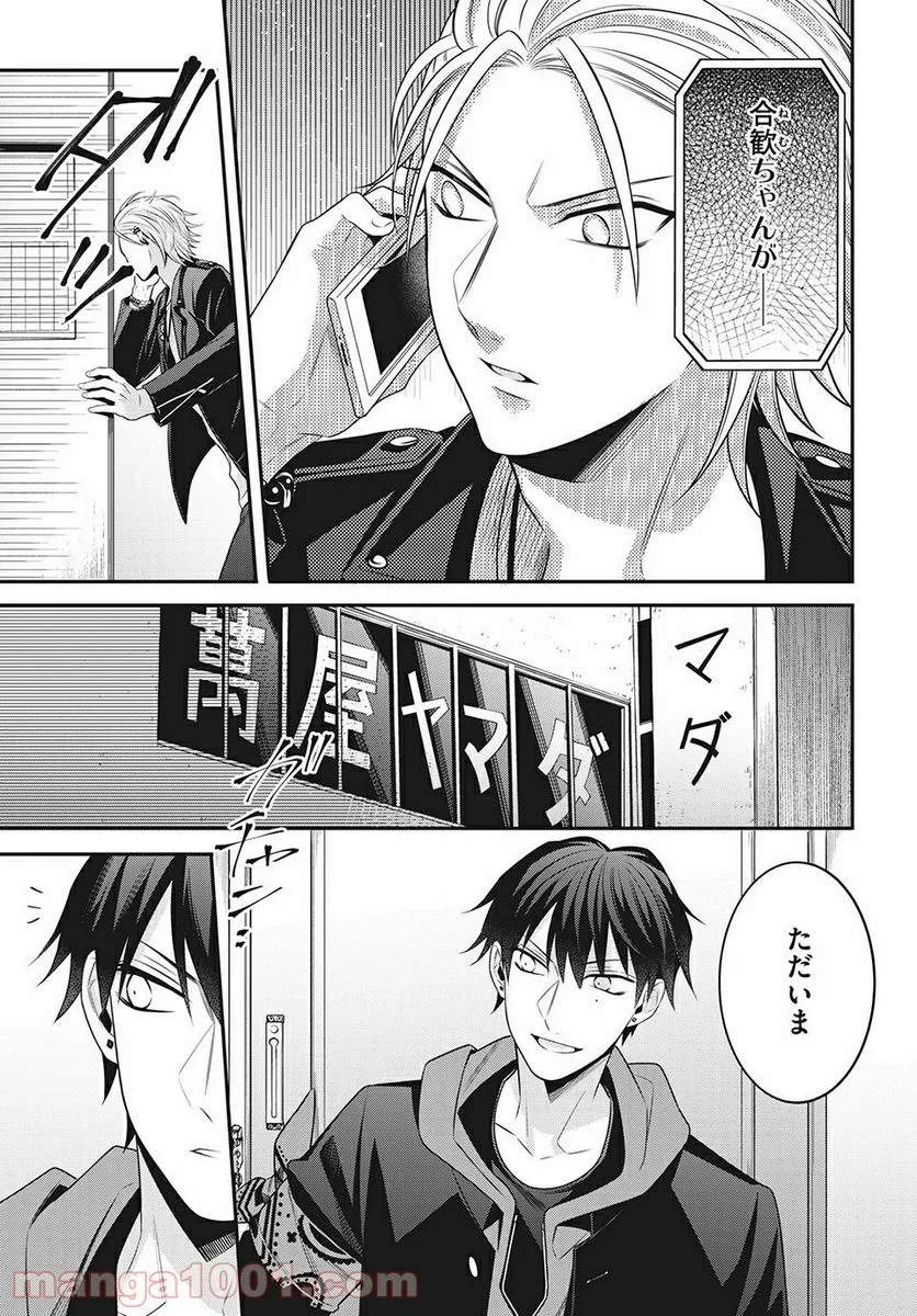 ヒプノシスマイク -Before The Battle- The Dirty Dawg 第13.3話 - Trang 8