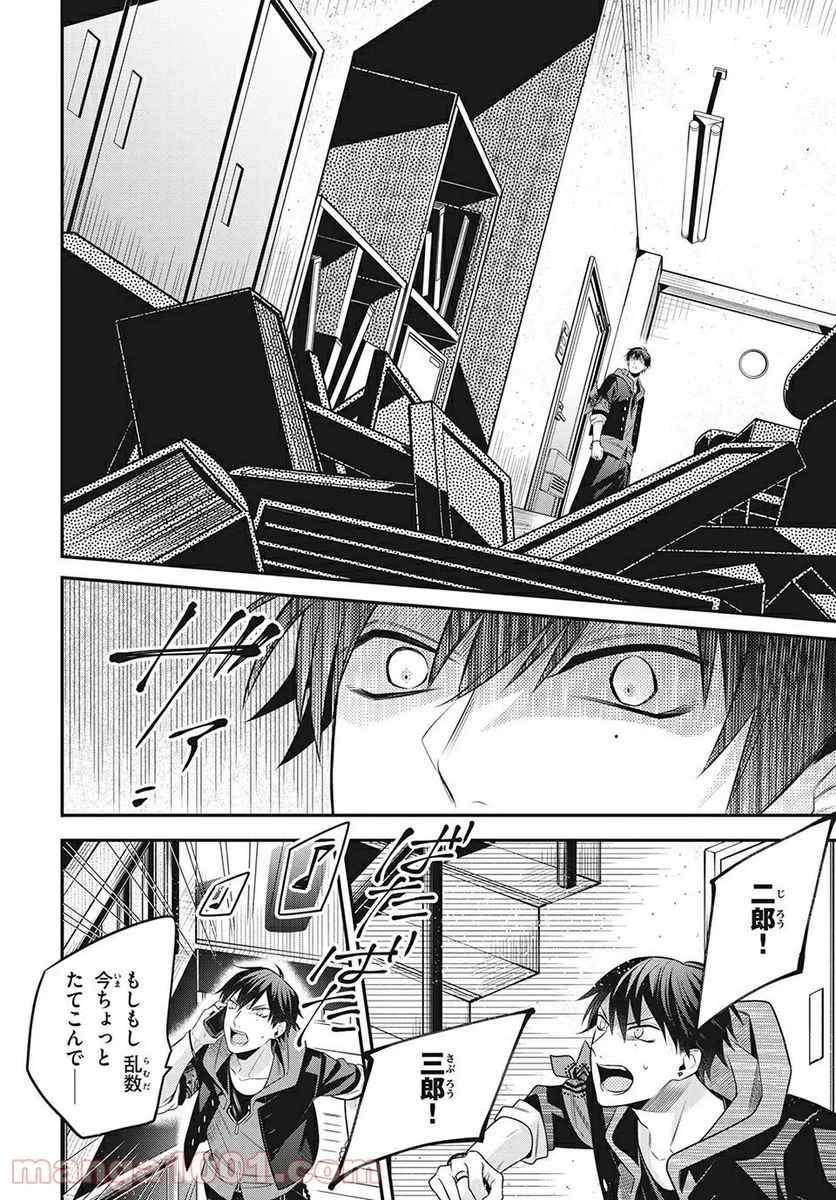 ヒプノシスマイク -Before The Battle- The Dirty Dawg 第13.3話 - Trang 9