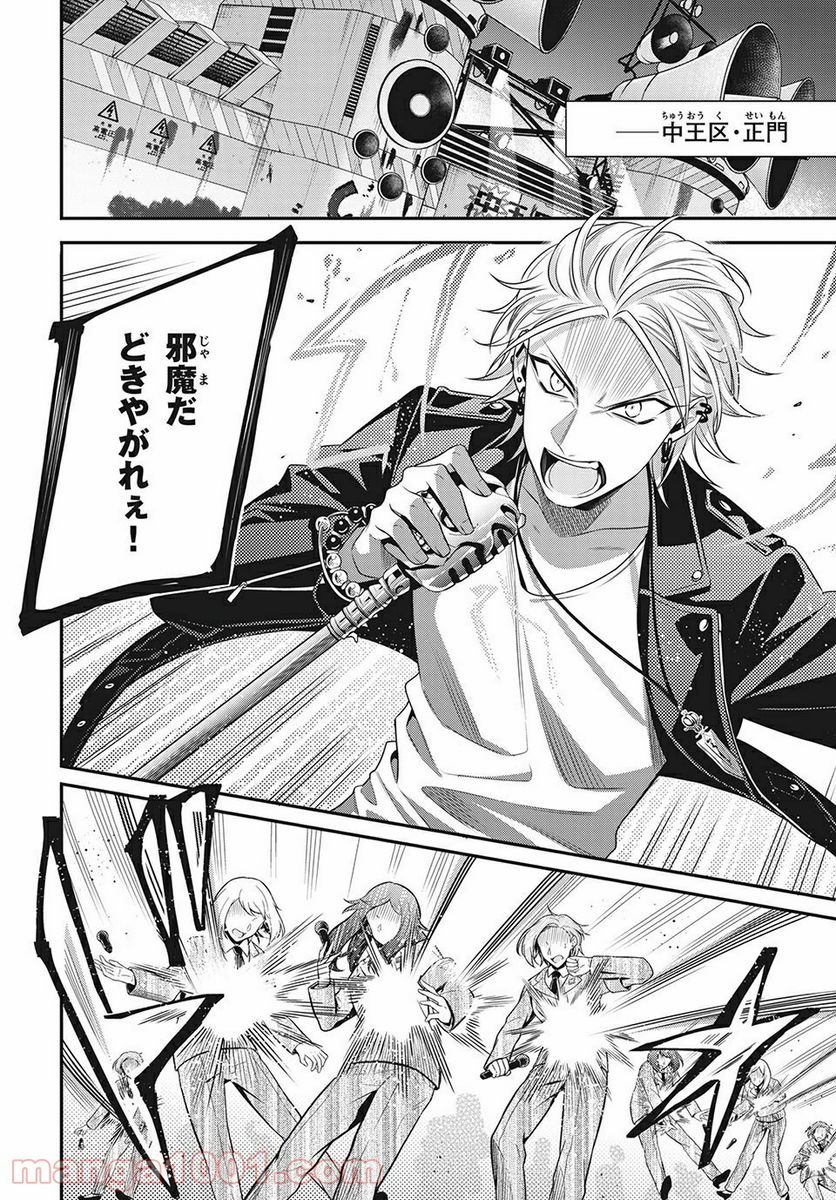 ヒプノシスマイク -Before The Battle- The Dirty Dawg 第14.1話 - Trang 2