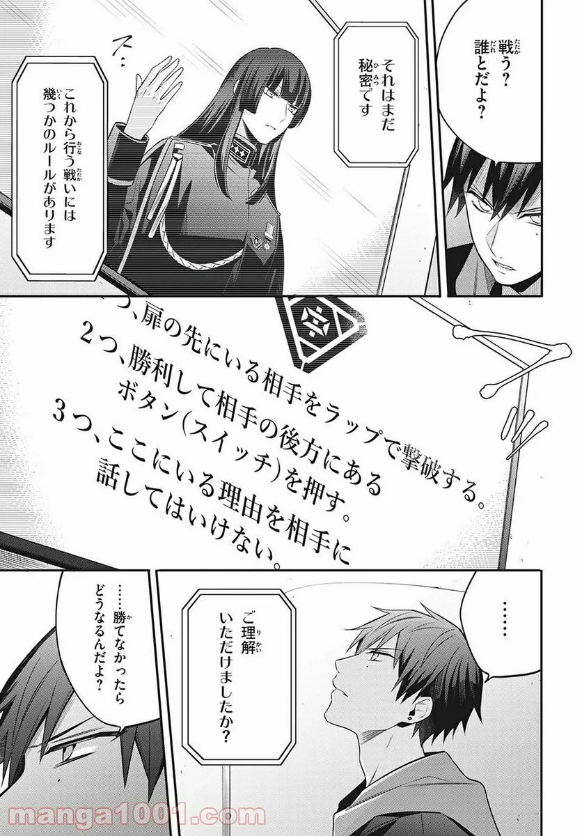 ヒプノシスマイク -Before The Battle- The Dirty Dawg 第14.1話 - Trang 11