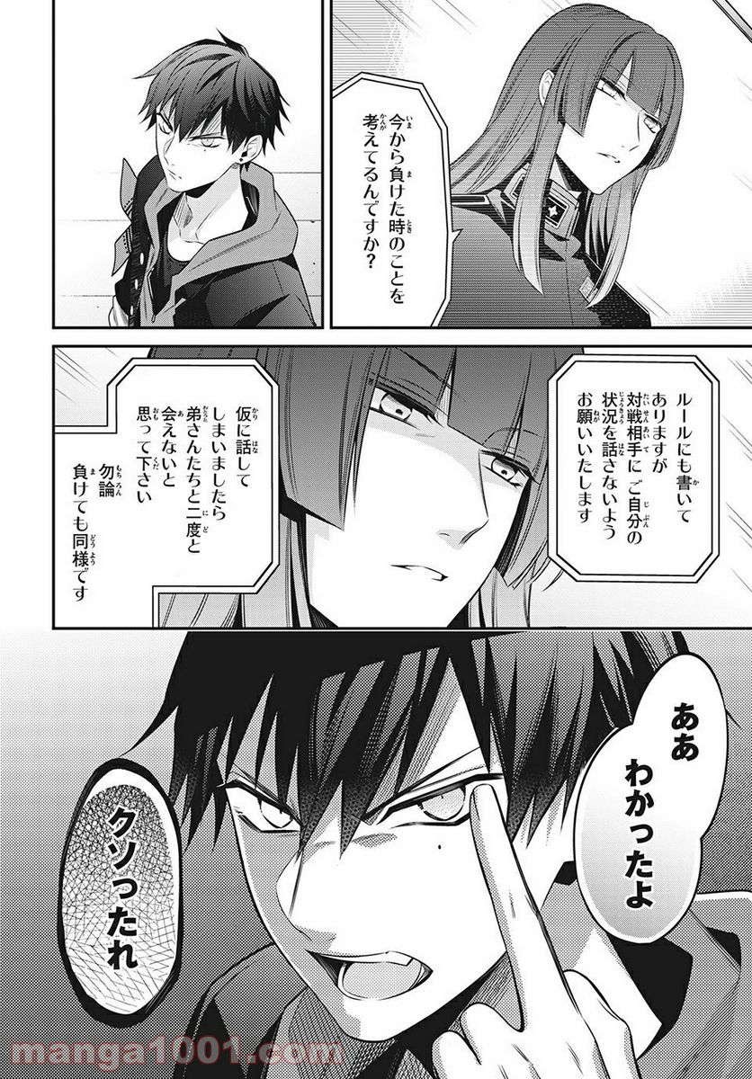 ヒプノシスマイク -Before The Battle- The Dirty Dawg 第14.1話 - Trang 12