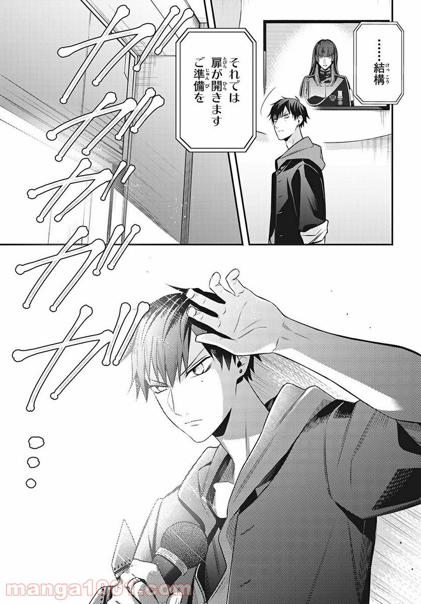ヒプノシスマイク -Before The Battle- The Dirty Dawg 第14.1話 - Trang 13