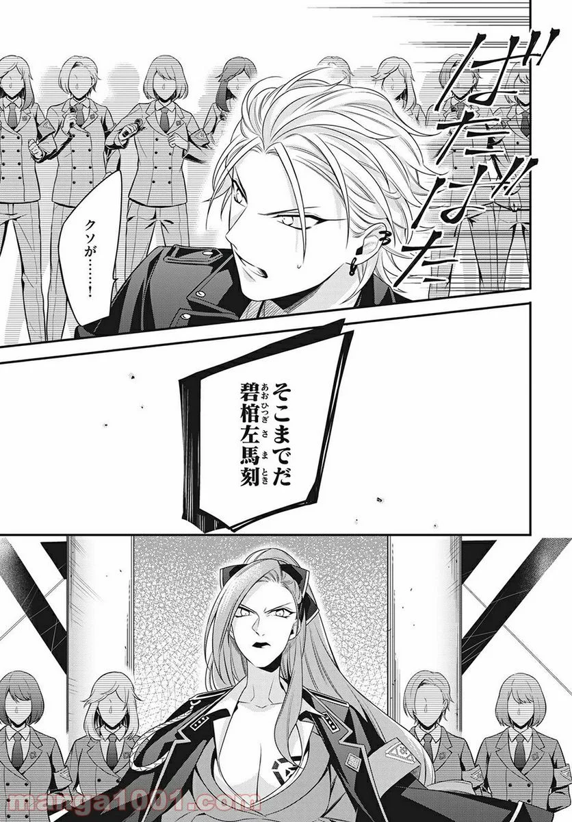 ヒプノシスマイク -Before The Battle- The Dirty Dawg 第14.1話 - Trang 3