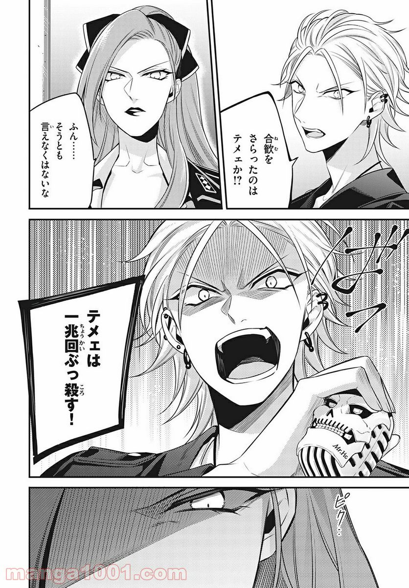 ヒプノシスマイク -Before The Battle- The Dirty Dawg 第14.1話 - Trang 4
