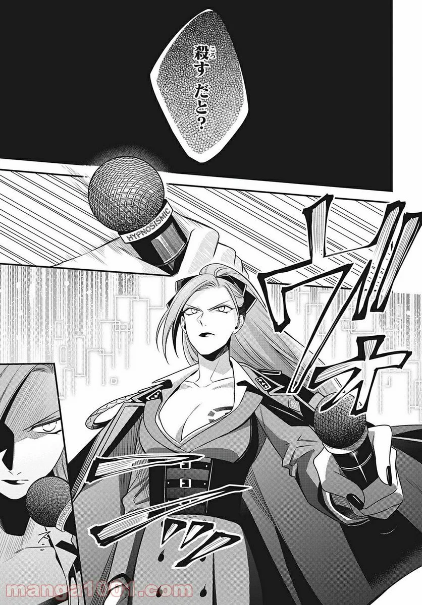 ヒプノシスマイク -Before The Battle- The Dirty Dawg 第14.1話 - Trang 5